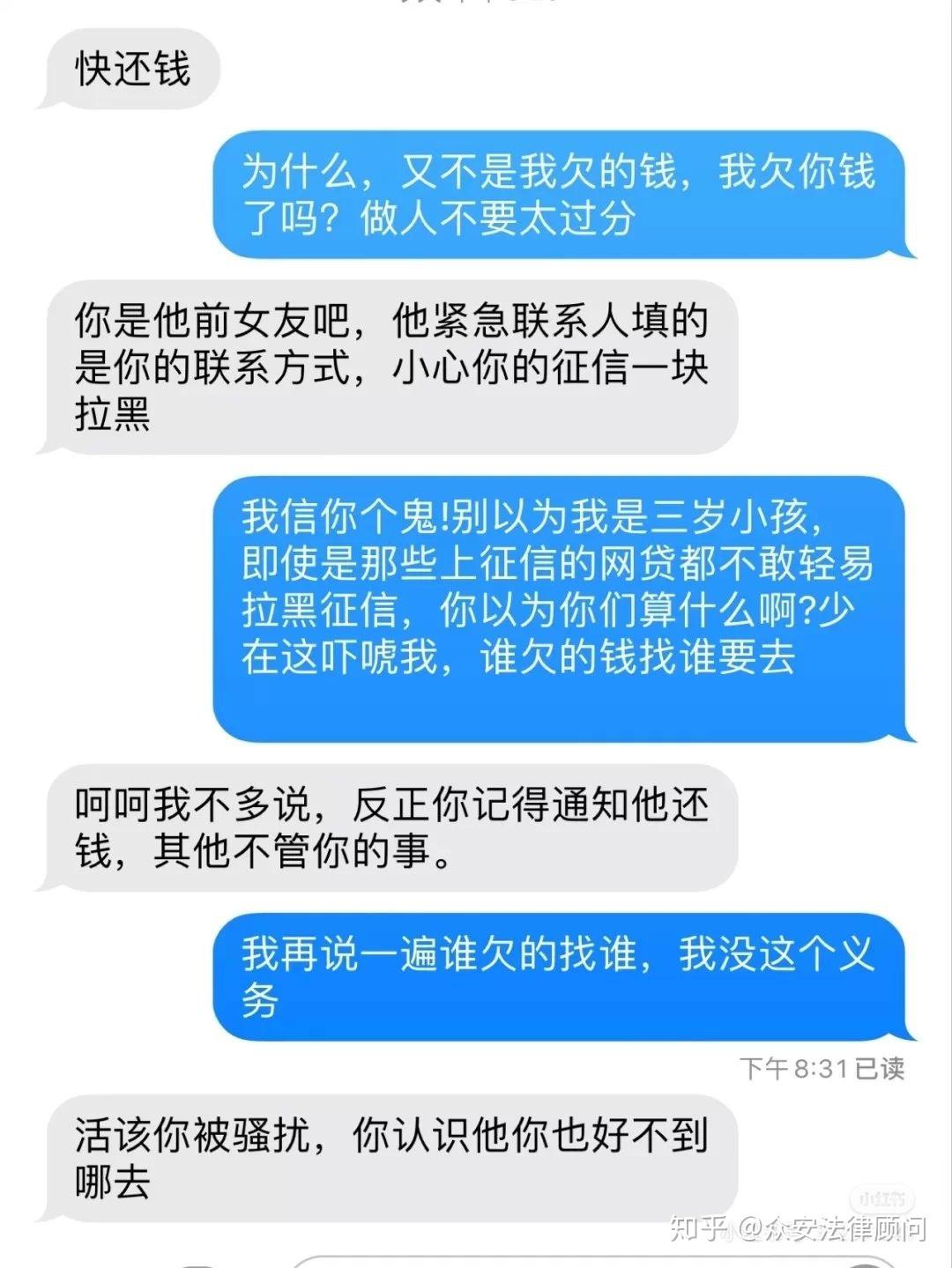 琻葫芦还了本金还会报通迅录吗(葫芦都掉了!那个人后悔了会想些什么)