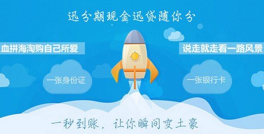 关于星星分期app你们最后怎么处理的的信息