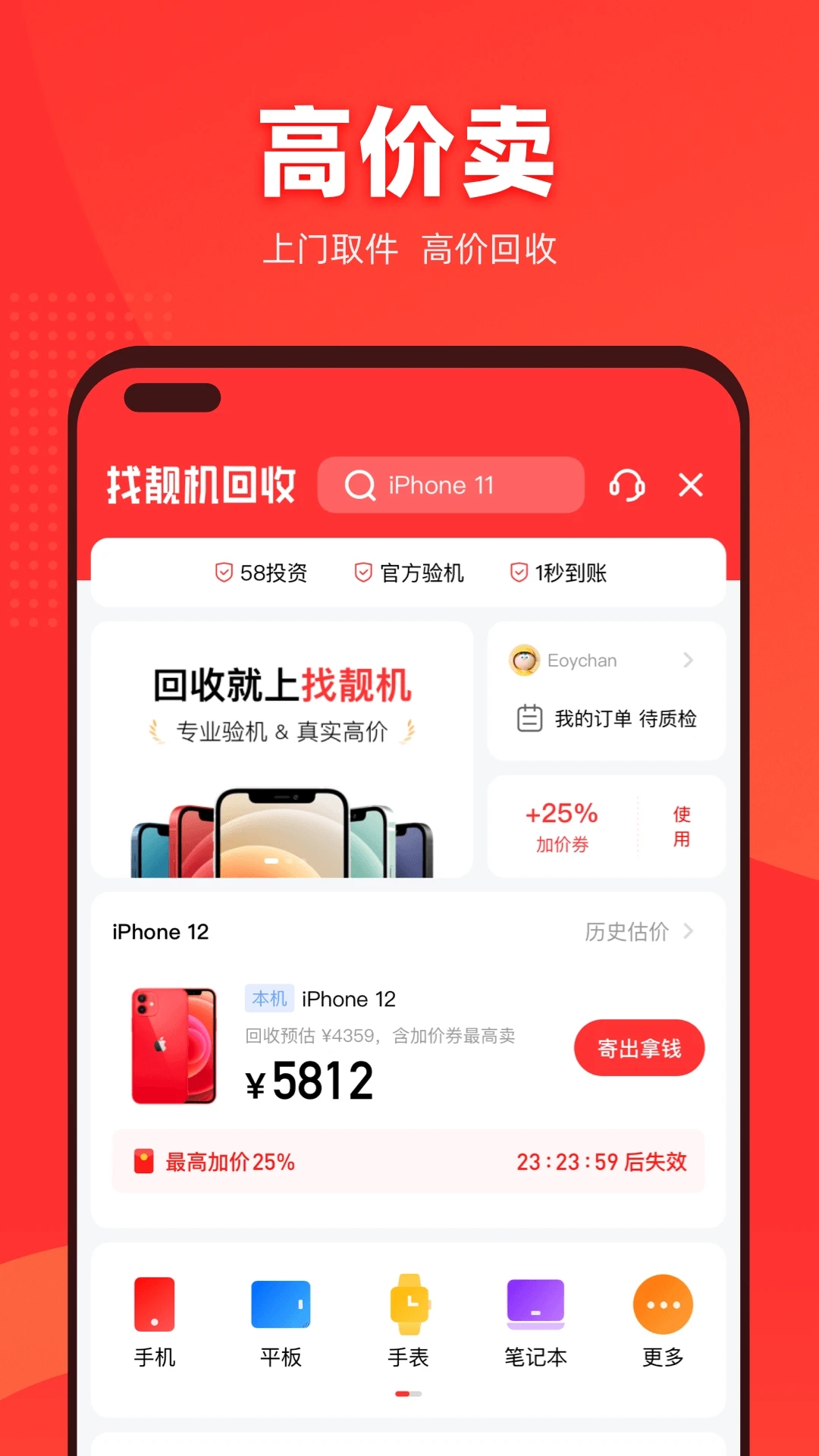 关于星星分期app你们最后怎么处理的的信息