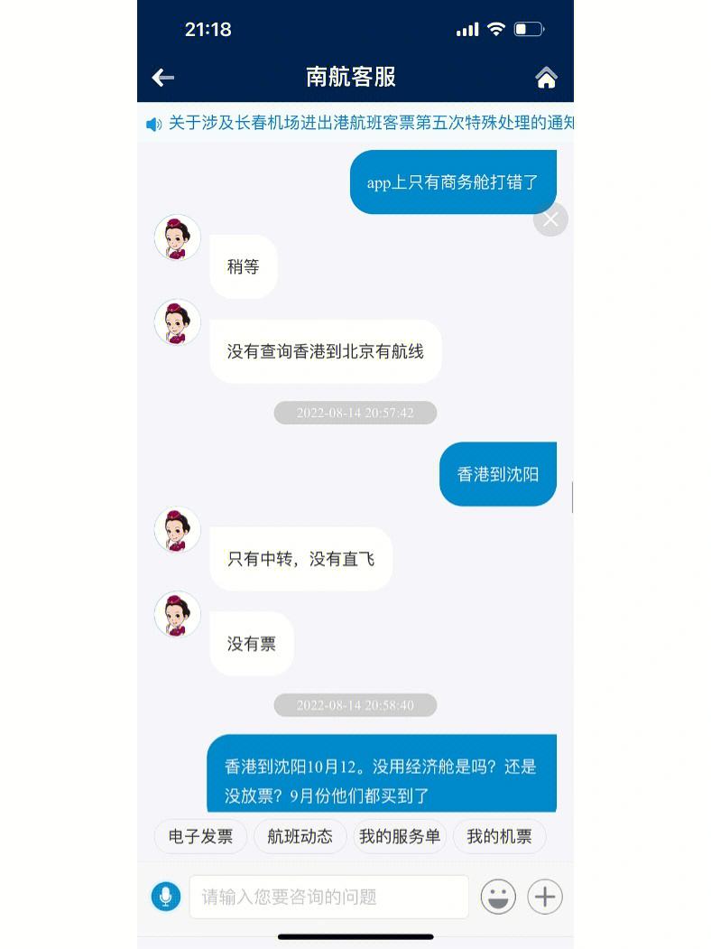 美信app客服电话(美信咨询)