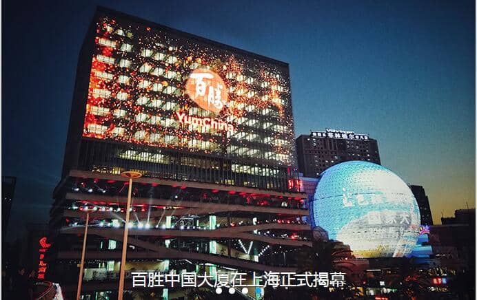 百胜是哪个公司旗下(百胜公司是哪个国家的)