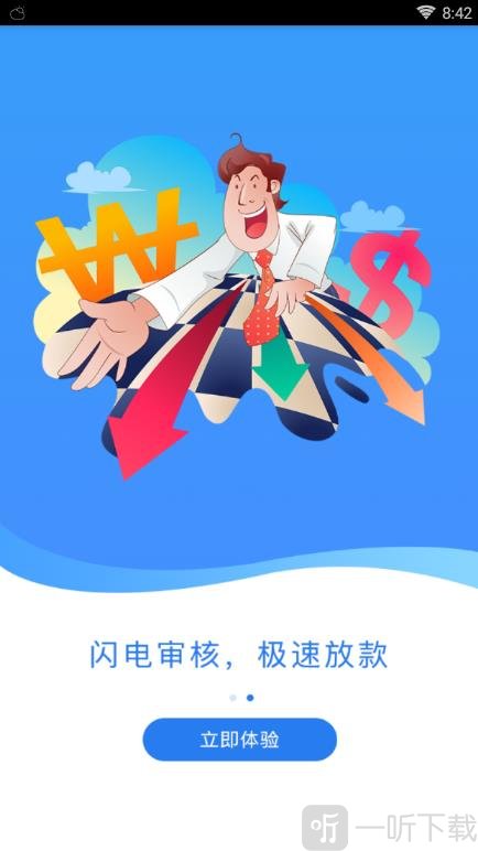 龙来借App苹果手机(来借钱app下载苹果版)