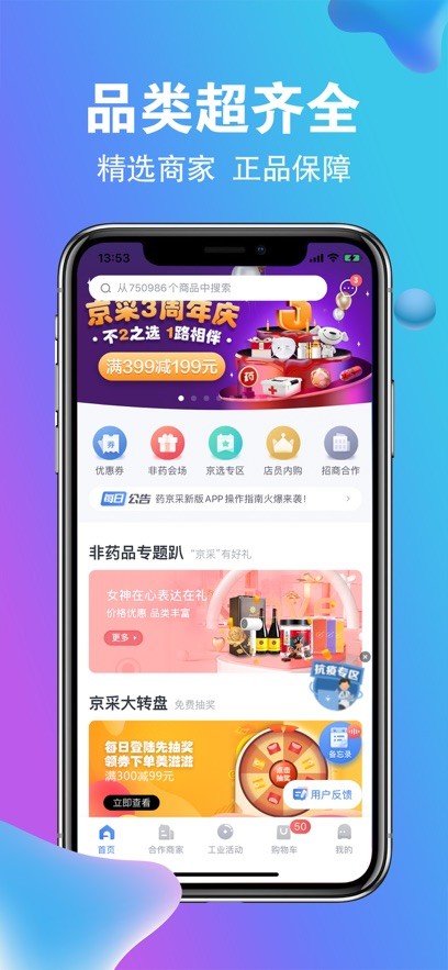 叮当周转app下载入口(叮当周转app下载入口苹果)