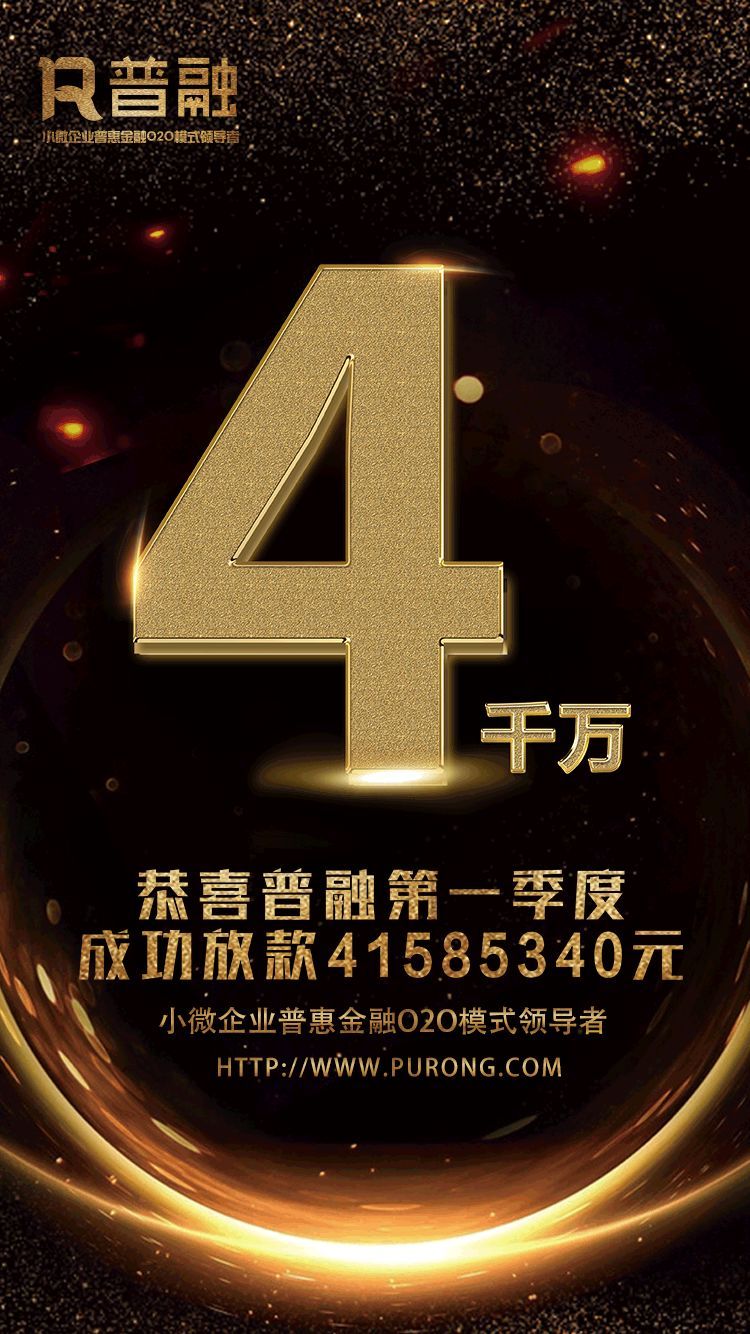 普融花是正规平台吗(普融是什么意思)