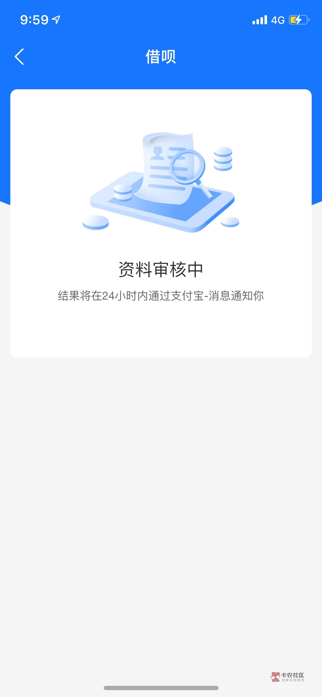 财金花借款(花财电话)
