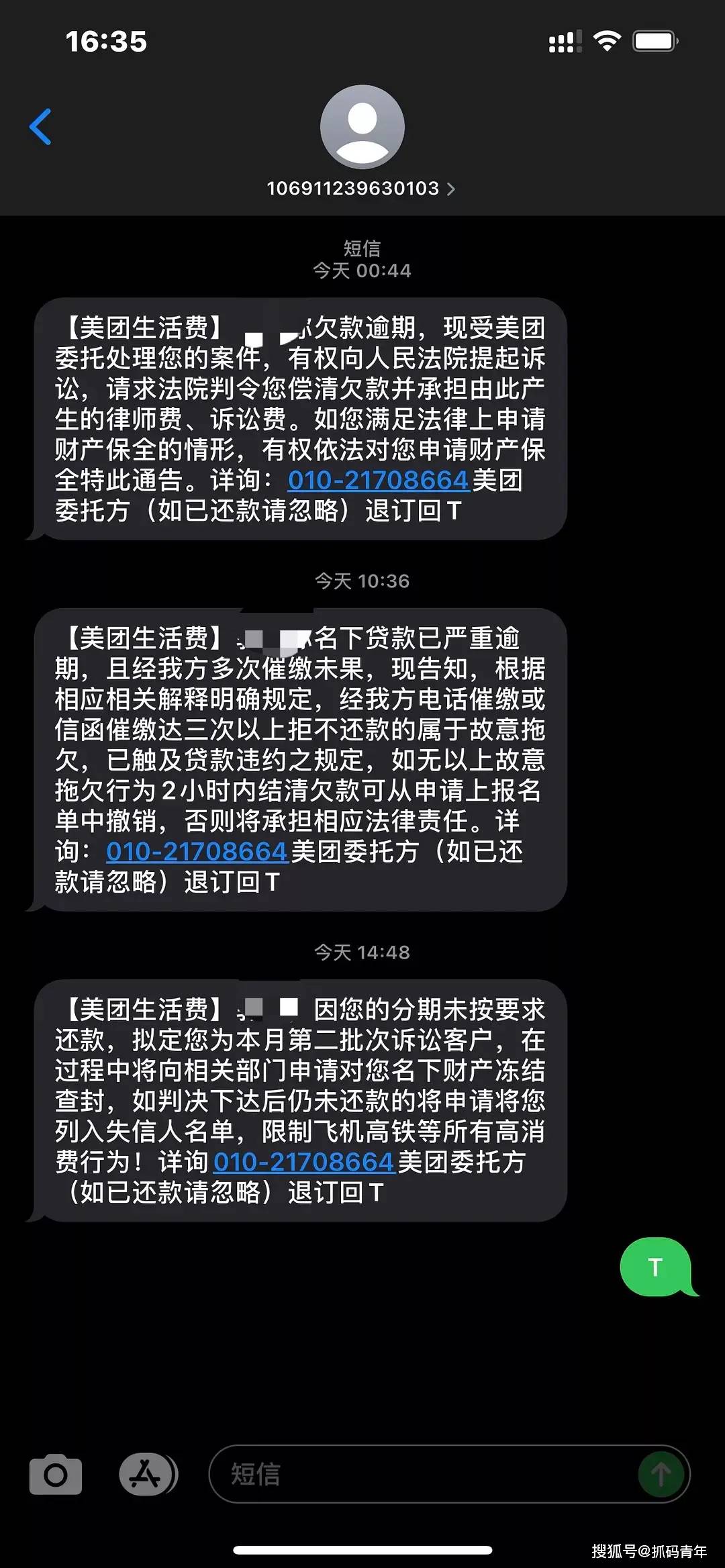 巨额惠上征信吗?(巨惠会关吗)