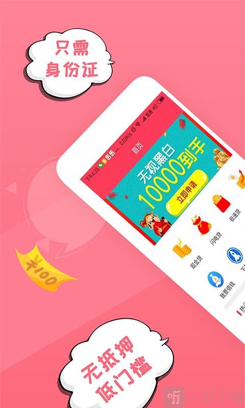 易借无忧平台(易借是什么)