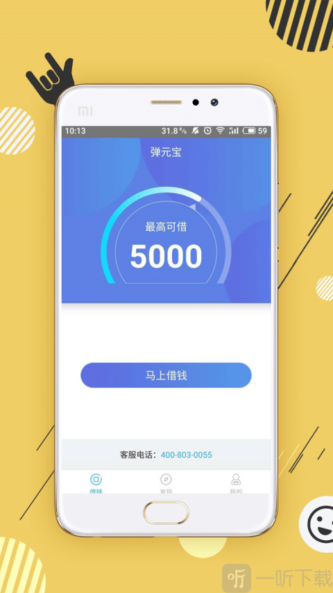 24自助贷app下载(24自助贷app下载在哪)