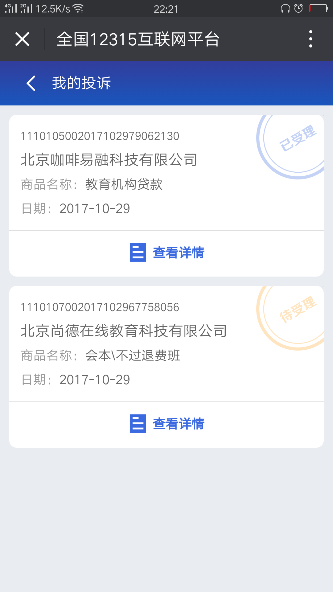 容易分期怎么还款(易分期怎么样才能循环贷款)