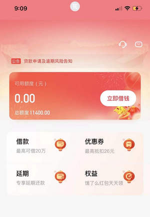 优逸花逾期上征信吗(优逸花借款)