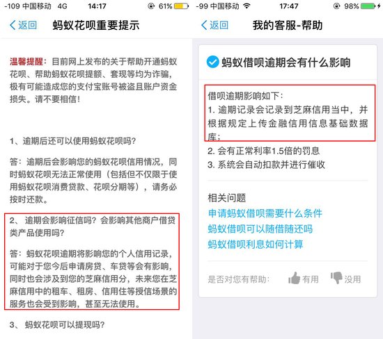 优逸花逾期上征信吗(优逸花借款)