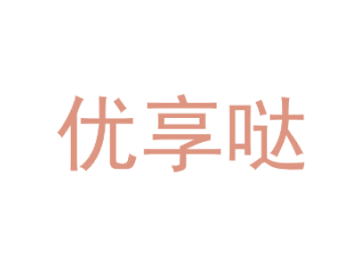 速优享是哪个平台的(速优金融是哪个平台)