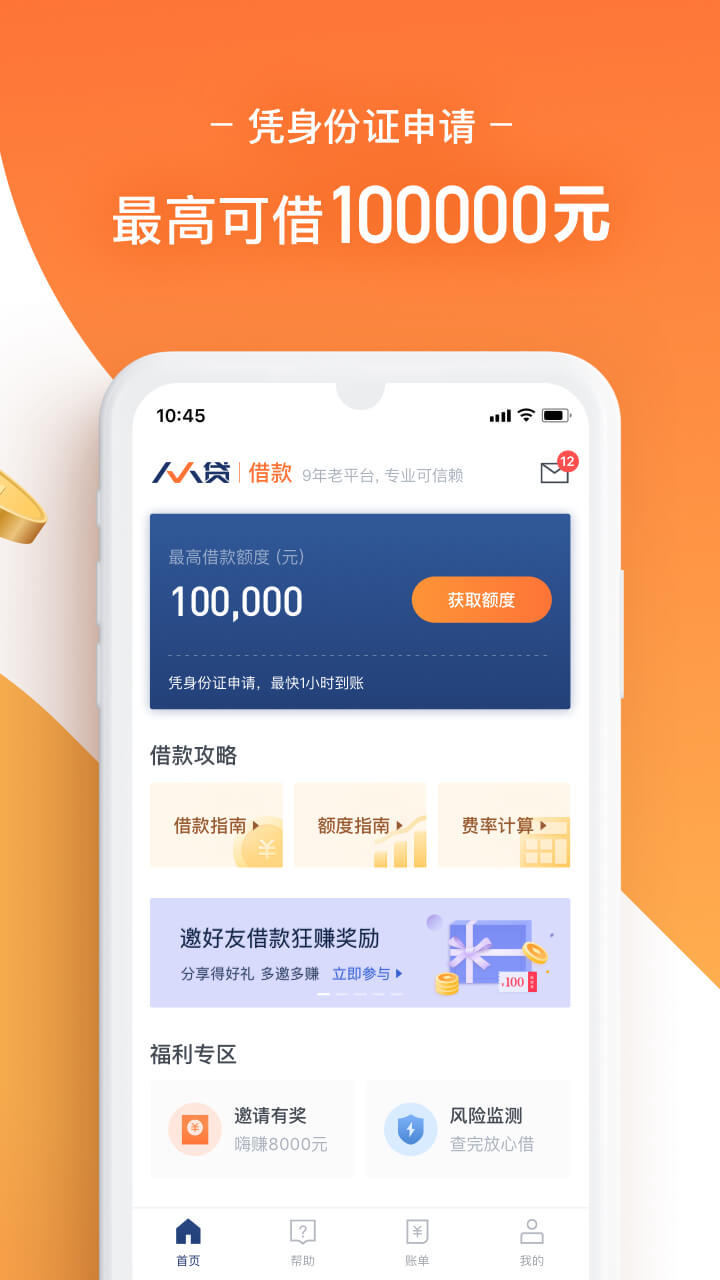秒借到还了本金还会报通迅录吗的简单介绍