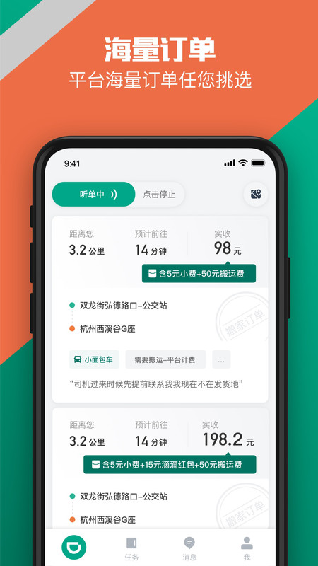 滴滴秒到app在哪下载(滴滴秒完单)