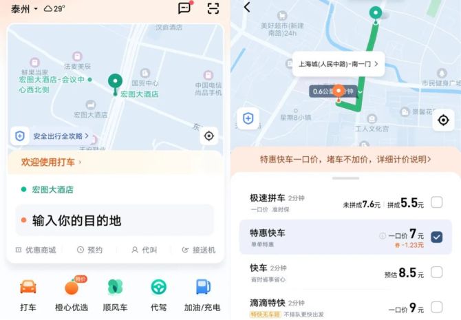 滴滴秒到app在哪下载(滴滴秒完单)
