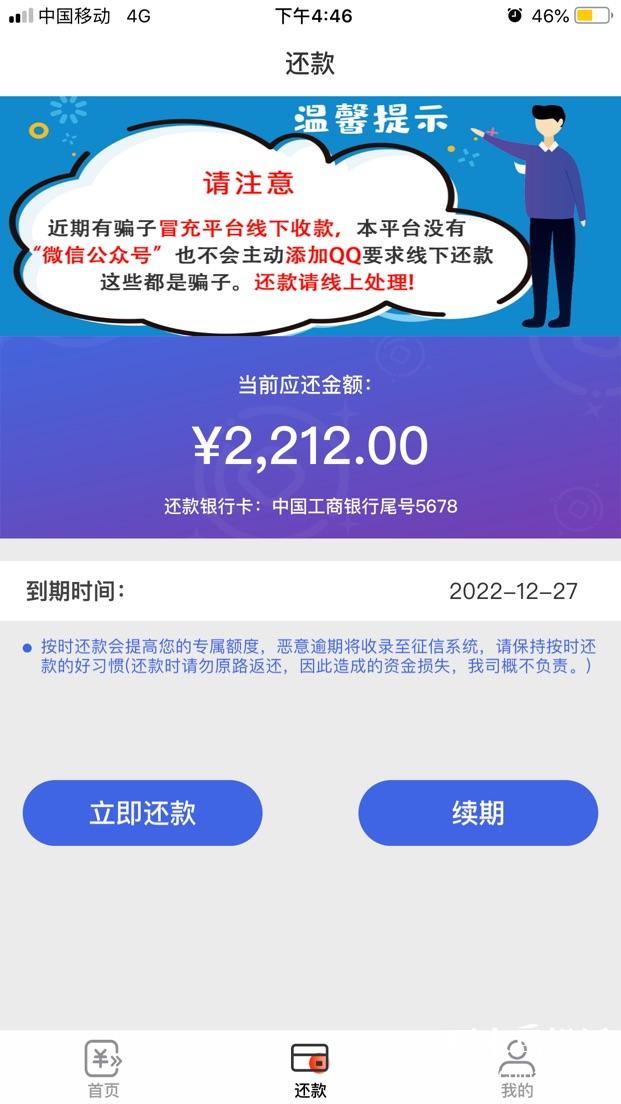 月月分期属于哪个平台(月月分期app有人用过吗)