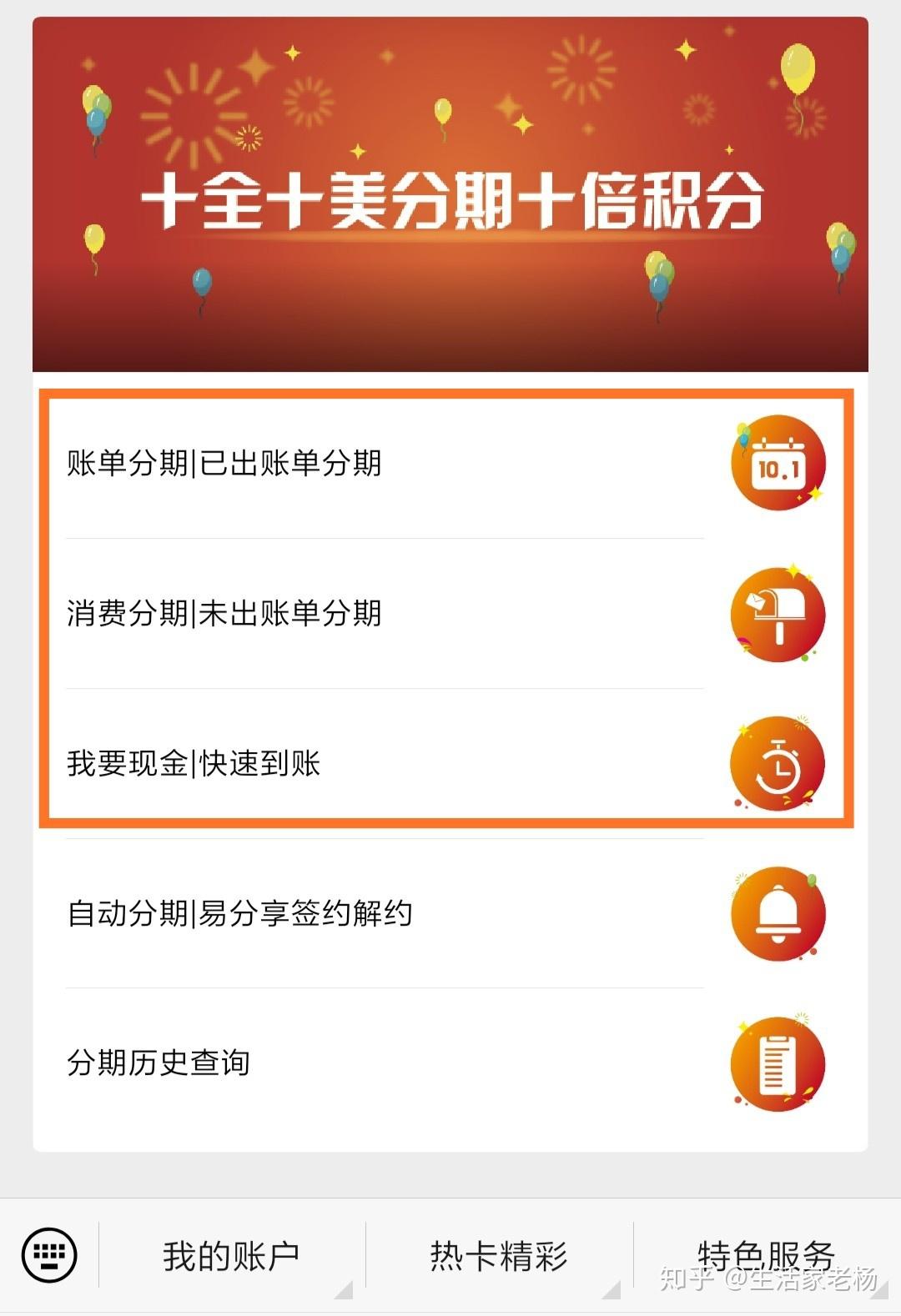 月月分期属于哪个平台(月月分期app有人用过吗)