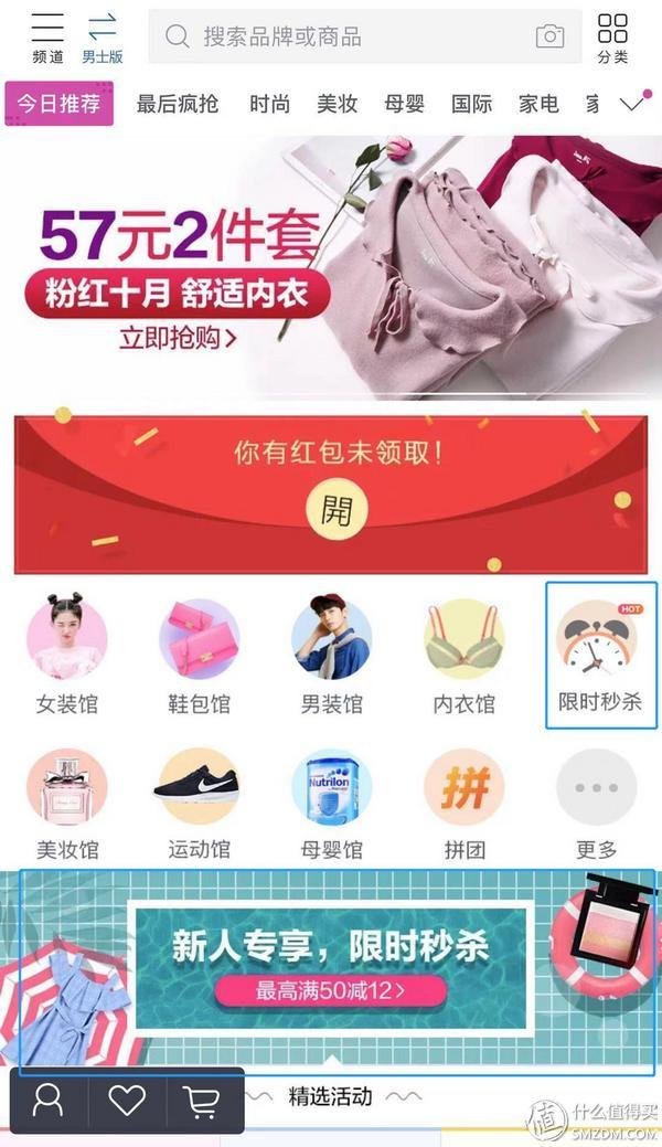 美美优品下载(美美优品商城是什么)
