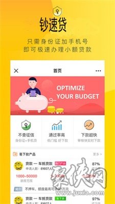 速借分期怎么样?有人用过吗?的简单介绍