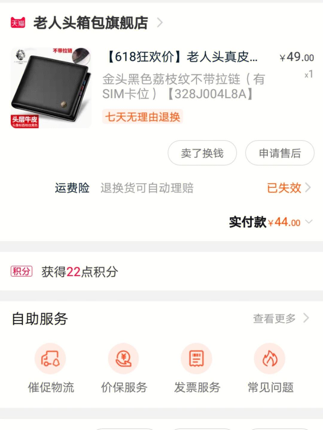 叮叮钱包下架了么(叮叮钱柜app下载)
