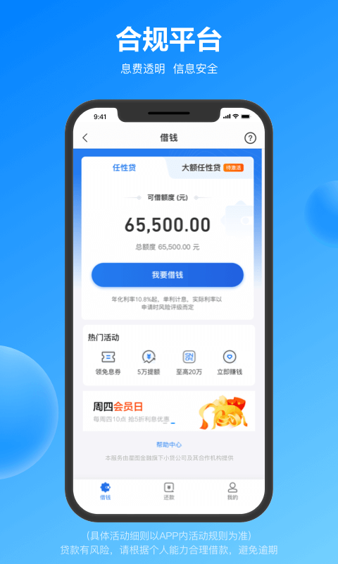 安心借属于哪个公司(安心借是哪个公司的)