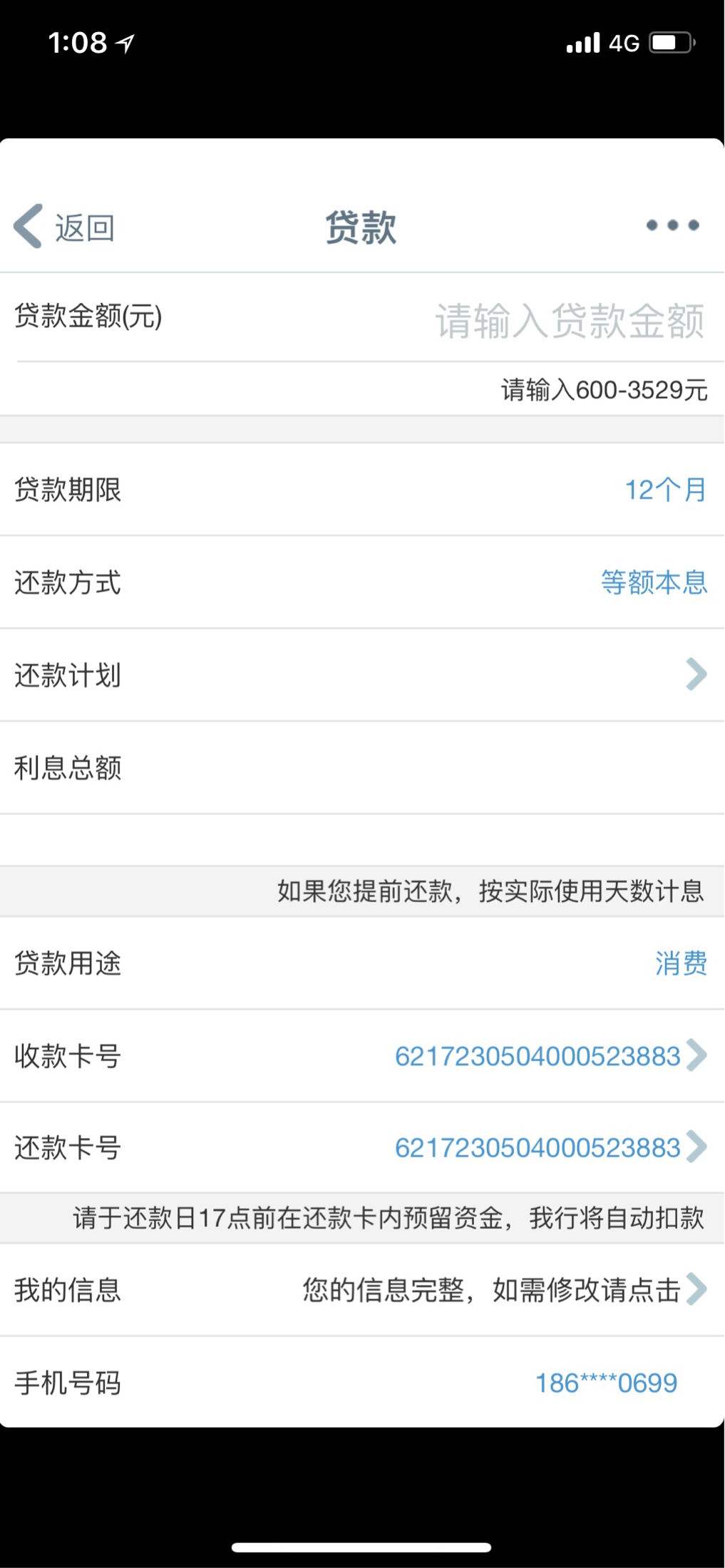 融易借借款(融易借借款遭到拒绝)
