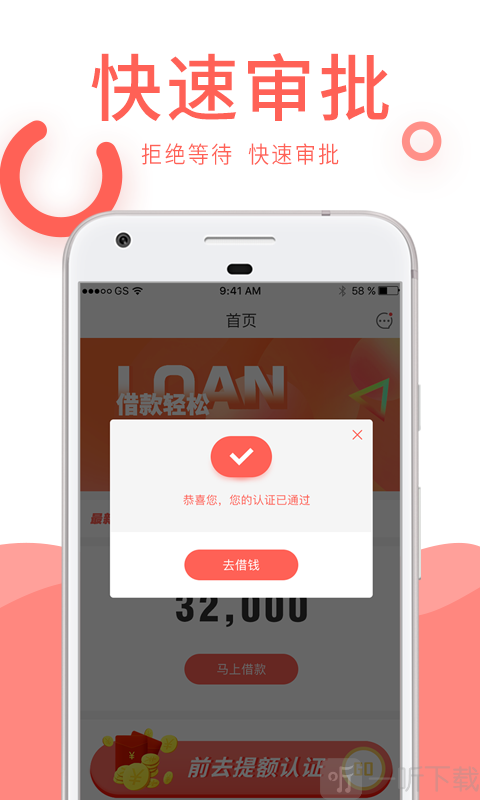 有心界贷款app(有心界贷款是不是假的)