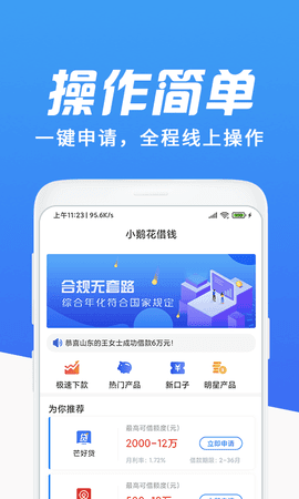小白鼠贷款app下载官网(小白鼠太惨)