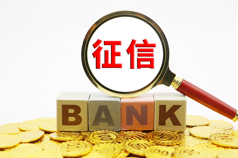 普惠分期上征信吗(普惠分期上不上征信)