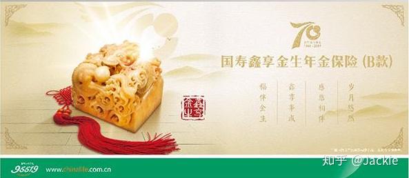 臻享福下架了么(臻享是什么保险)