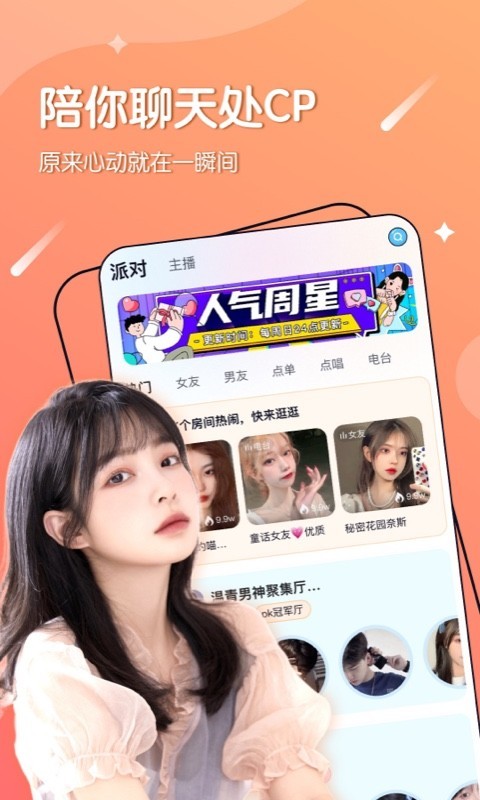 哈喽芬期在哪儿下载的简单介绍