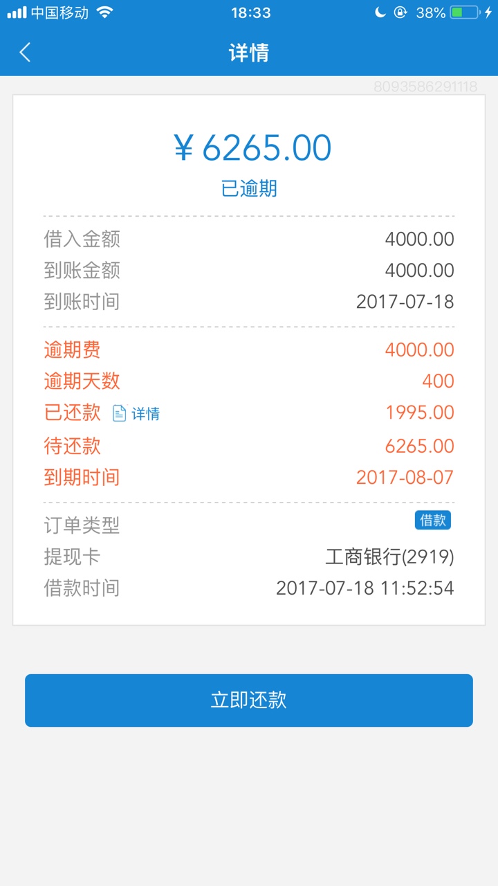 香蕉应急还了本金还会报通迅录吗的简单介绍