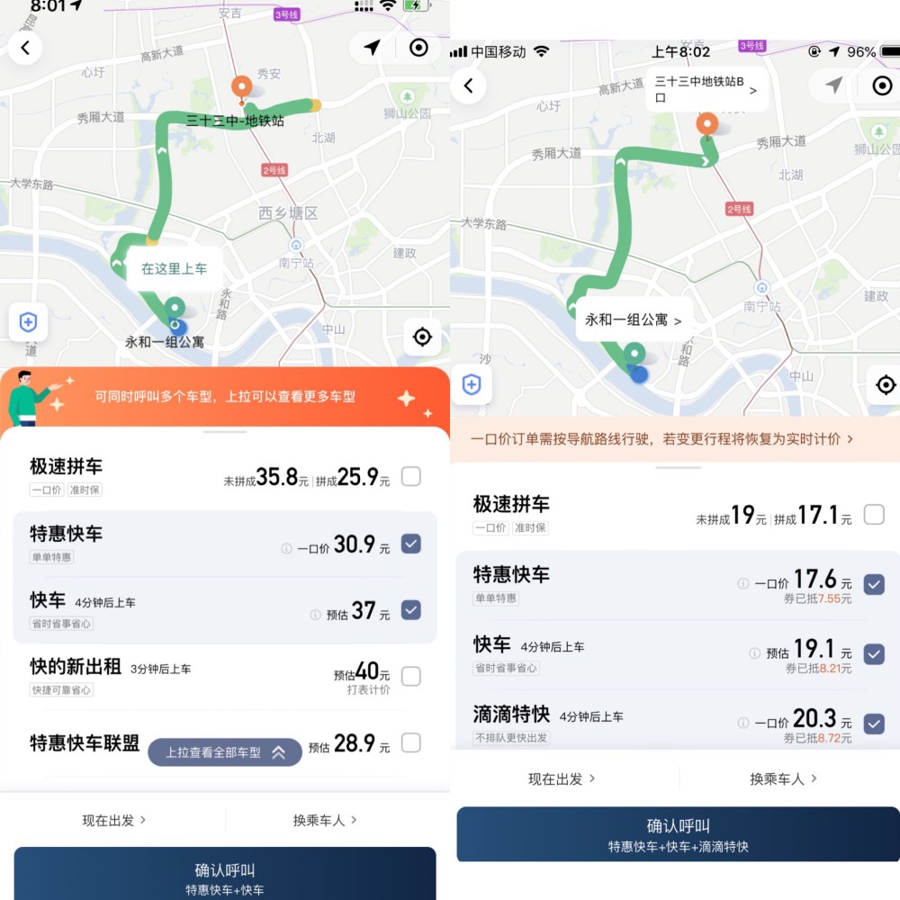 滴滴秒到不换有没有事(滴滴司机1分钟不到取消订单有责任吗)