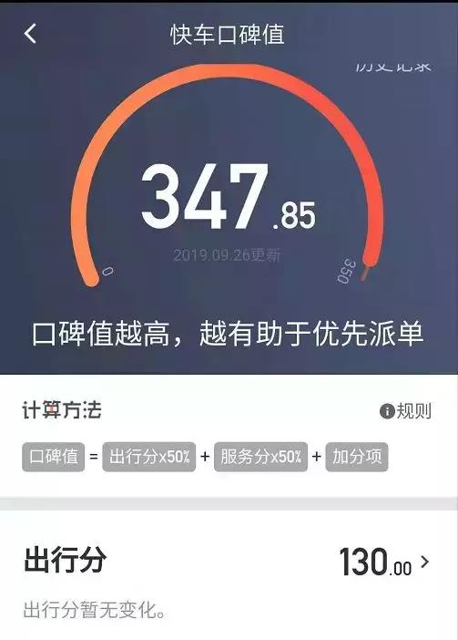 滴滴秒到不换有没有事(滴滴司机1分钟不到取消订单有责任吗)