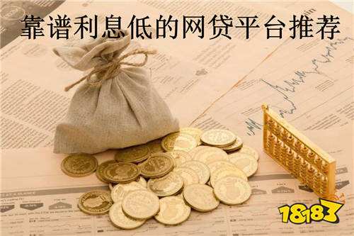 星星分期贷款靠谱吗(星星贷款app)
