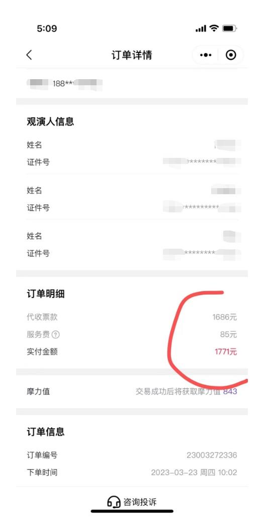 百园付款(百园是什么意思)