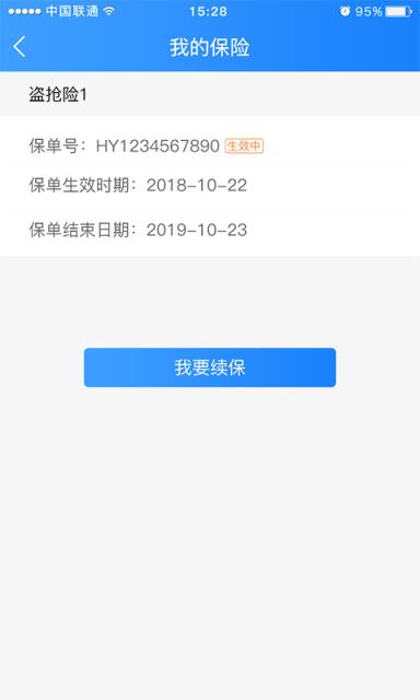 好易宝app申请了怎么撤销(好易宝金融)
