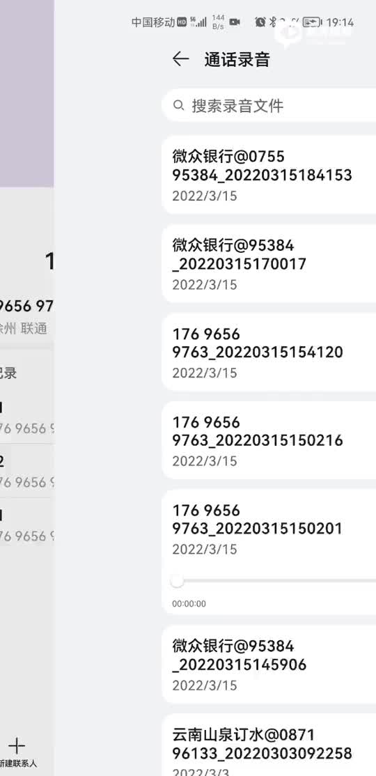 24自助袋爆通讯录(24自助袋是哪个公司的)