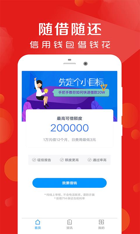 速借分期在哪儿下载(速分期好下款吗)