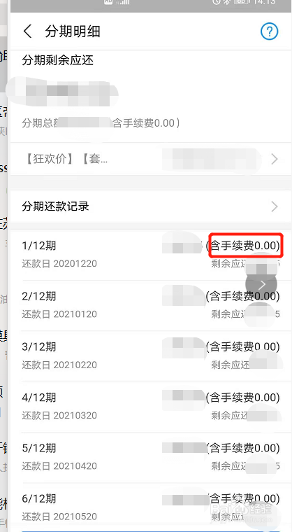 乐下分期在哪还款(乐分期app下架是不是倒闭了)