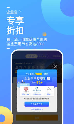 携程分期官网(携程分期官网电话)