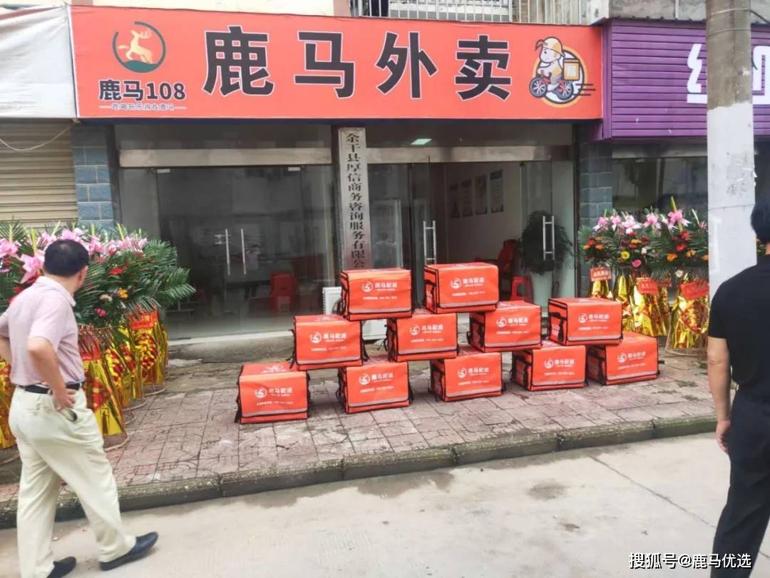 鹿鹿优选贷款app(鹿鹿快运货单号查询)