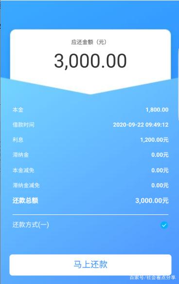 安心用强制下款怎么撤销(安心用借款app)
