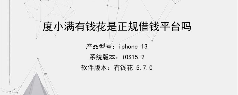 安心用强制下款怎么撤销(安心用借款app)