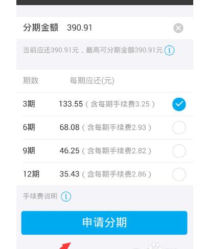 盼盼分期怎么还款(盼盼分期怎么样)