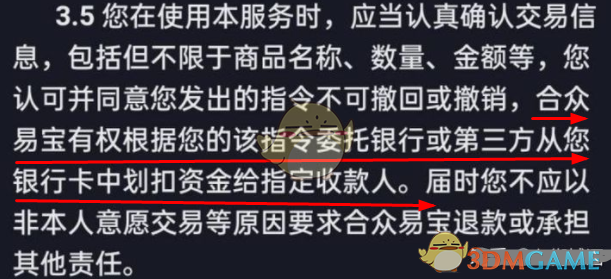 好易宝服务费是什么(好易保正规吗)