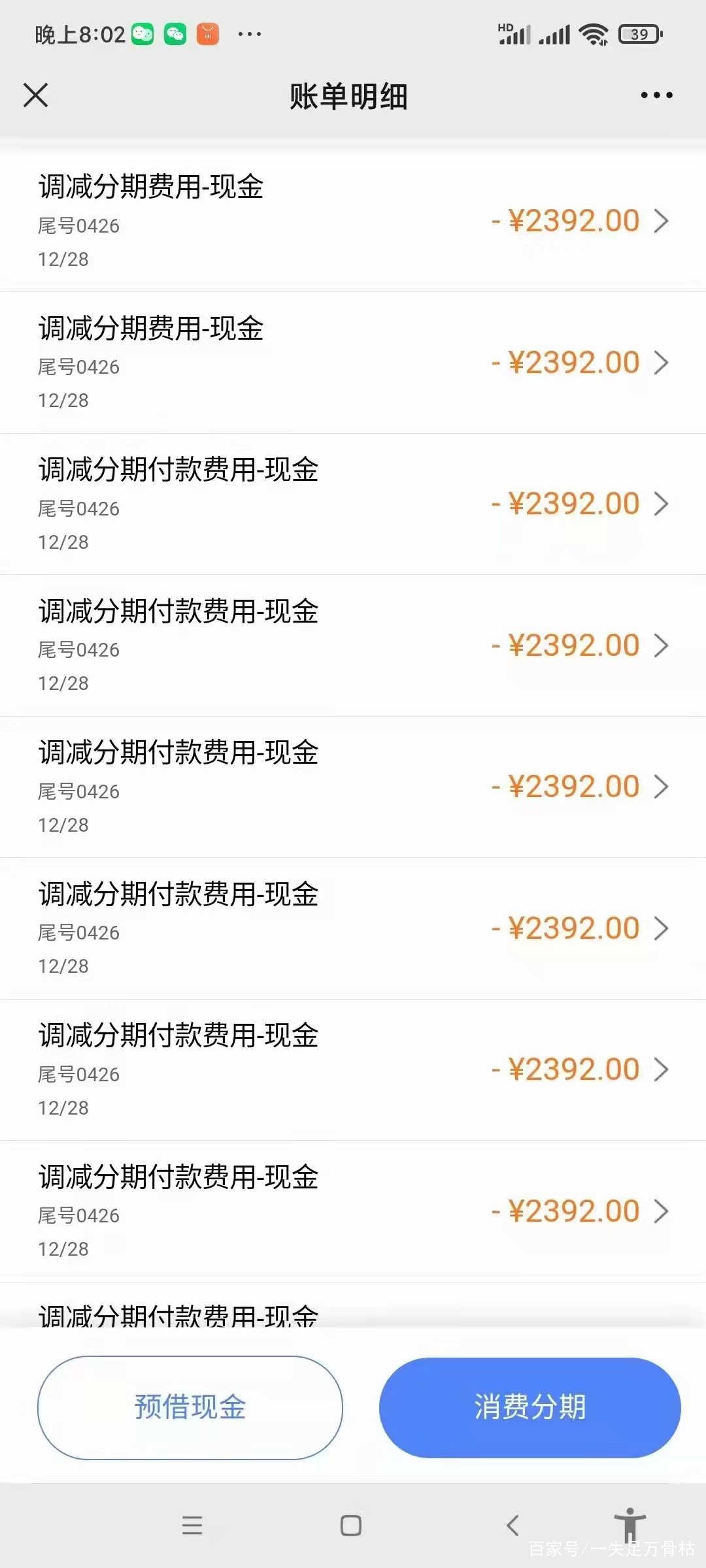 免费分期服务费是什么(免费分期什么意思)