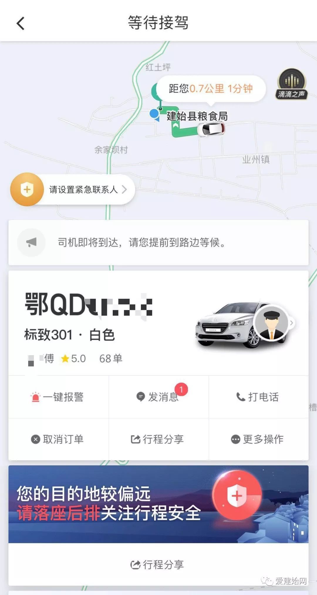 滴滴秒到借款下载(滴滴快贷app下载)