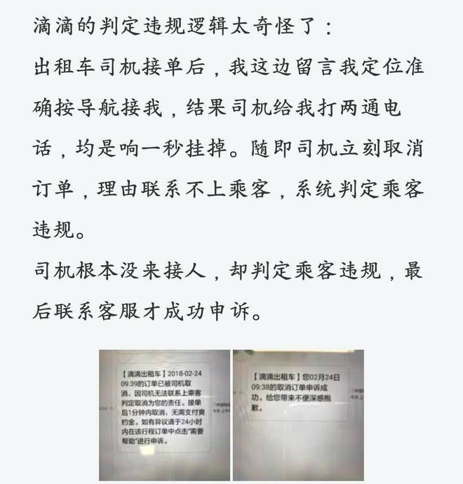 滴滴秒到靠谱吗(滴滴打车秒抢单软件)