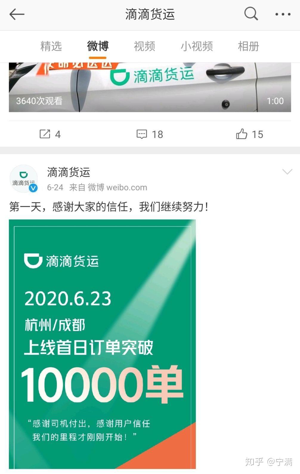滴滴秒到靠谱吗(滴滴打车秒抢单软件)